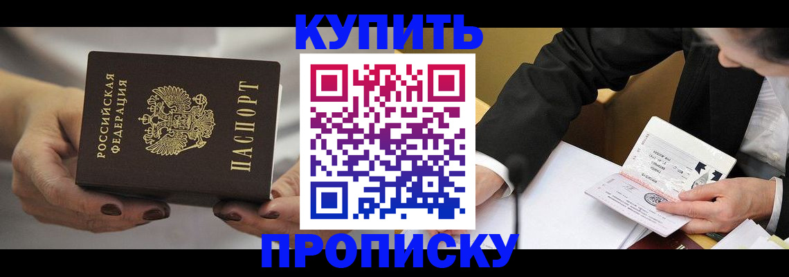 регистрация для дет. сада в Шимановске