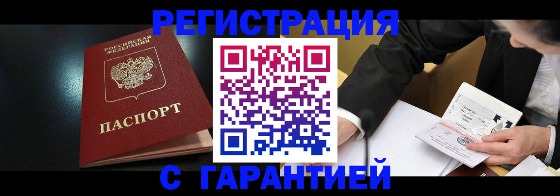 регистрация для дет. сада в Шимановске