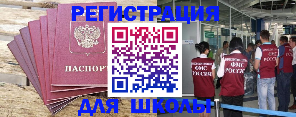 временная регистрация законно в Шимановске